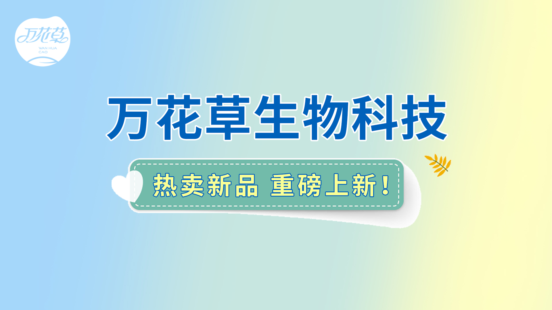 朝鮮薊葛根枳椇子(zǐ)姜黃(huáng)飲|熱(rè)賣新品重磅上(shàng)新！酒局輕松，熬夜不(bù)愁！