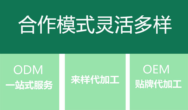 合作(zuò)模式.jpg