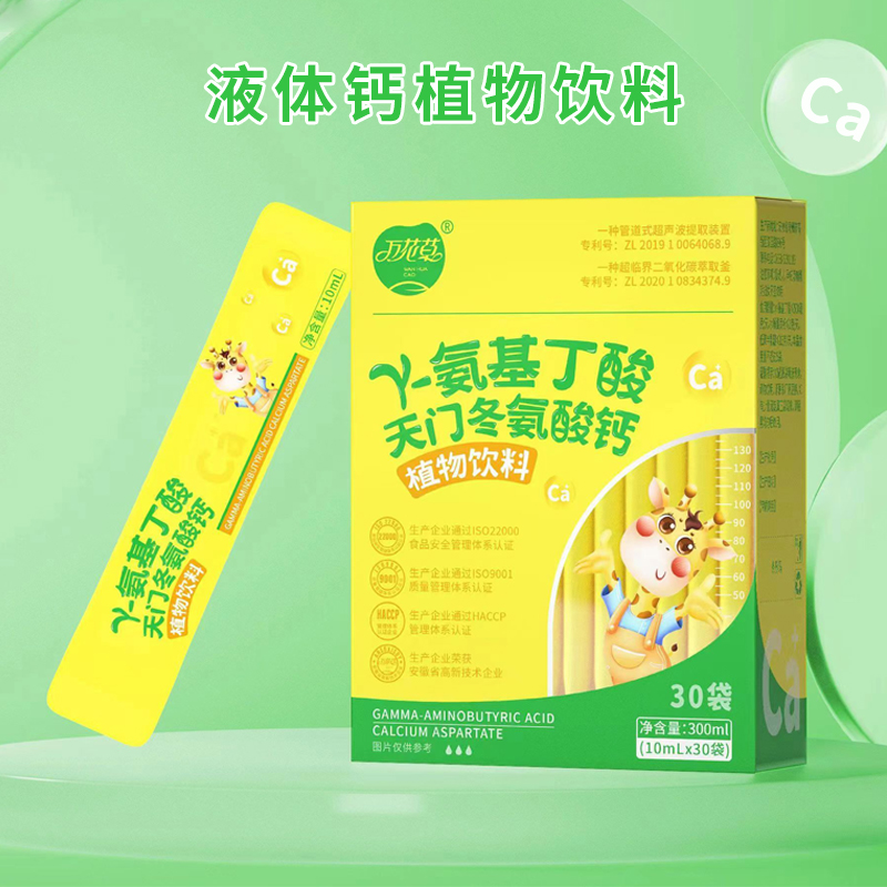 液體(tǐ)鈣主圖-2.jpg